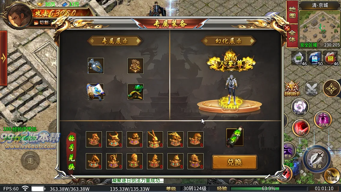 穿越专属二十大陆