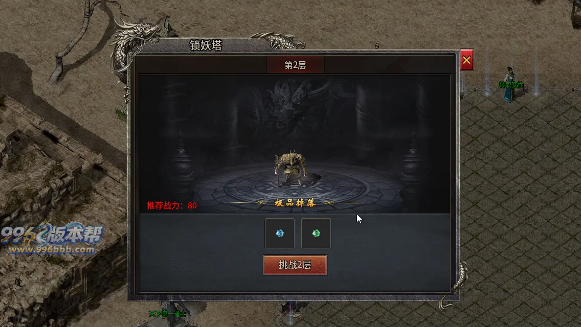 醉逍遥复古三职业