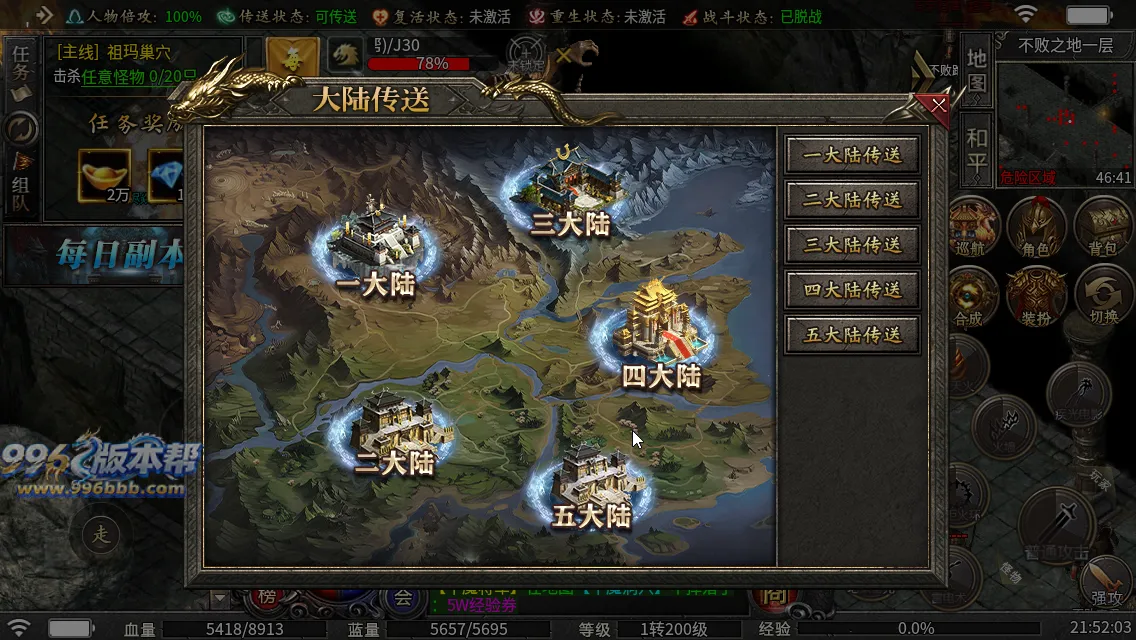 御炎攻速三职业