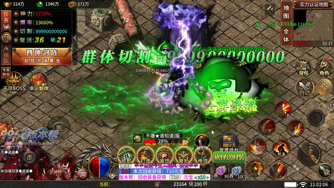 变形神魔超变四职业