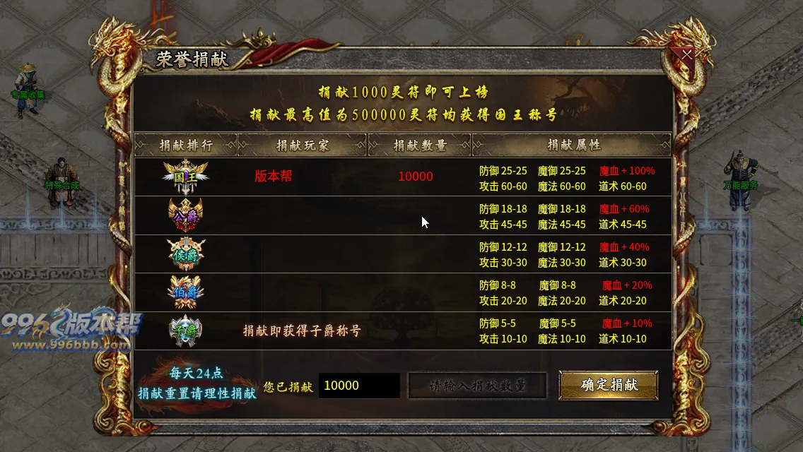 御炎攻速三职业