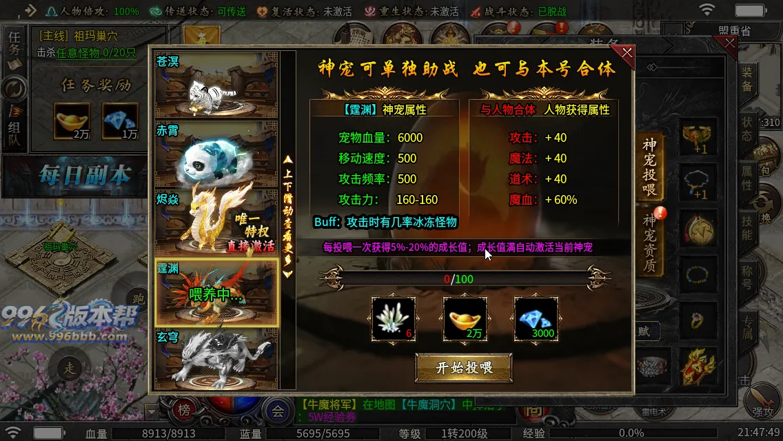 御炎攻速三职业