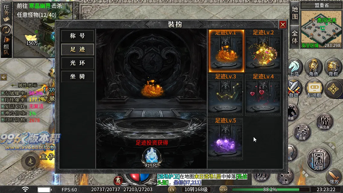 云麟攻速三职业