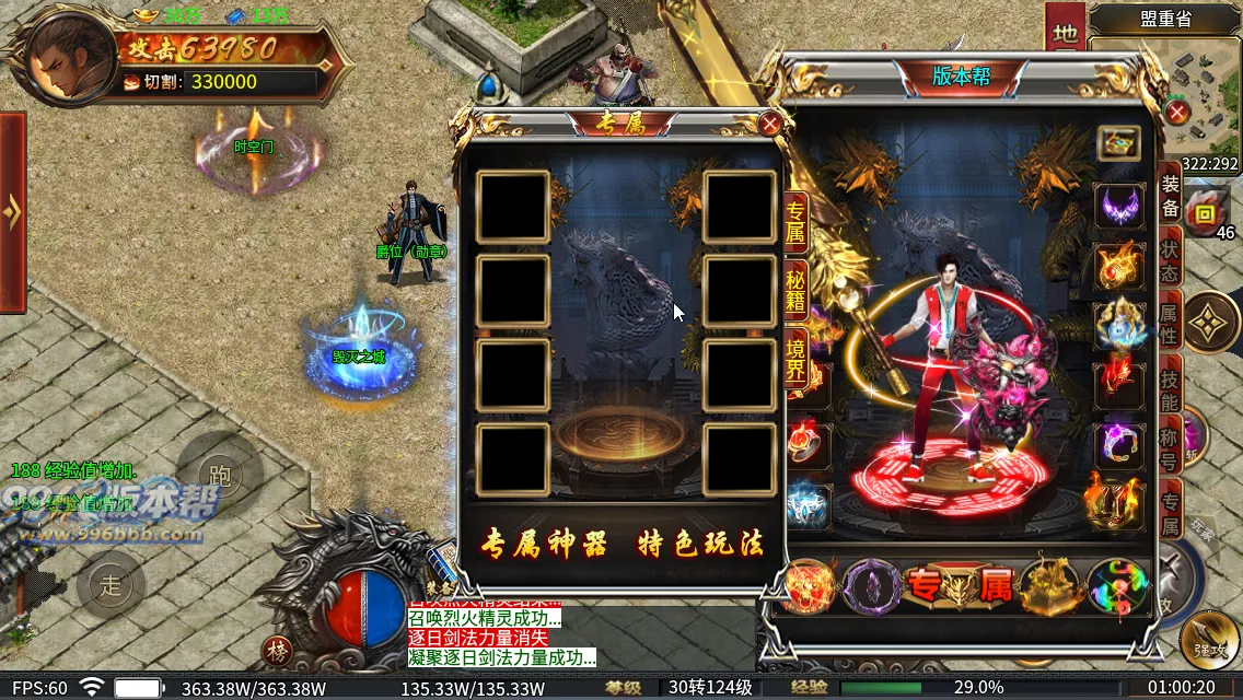 穿越专属二十大陆