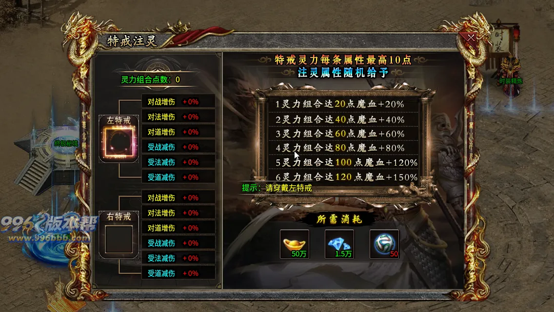 御炎攻速三职业