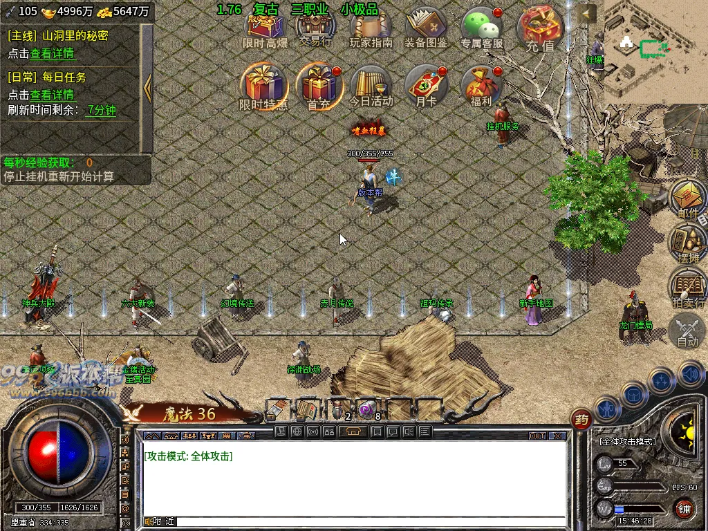 天刃复古小极品-996版本帮-传奇版本库