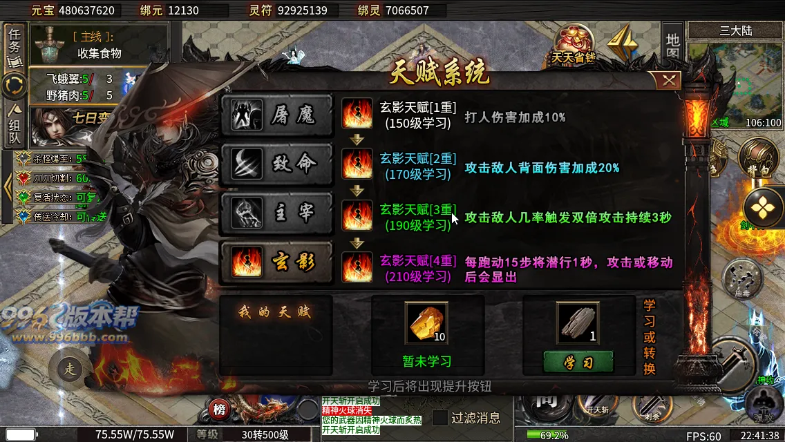 烽火沉默十大陆