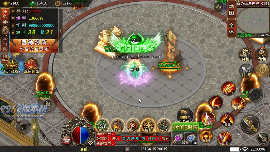 变形神魔超变四职业