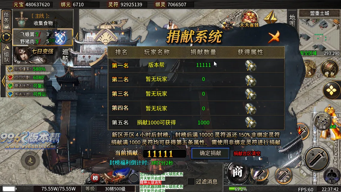 烽火沉默十大陆