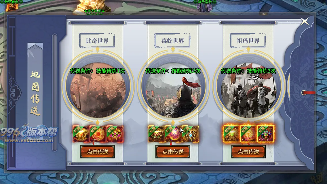 变形神魔超变四职业