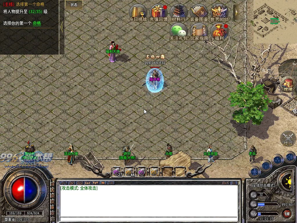 名扬十二职业-996版本帮-传奇版本库