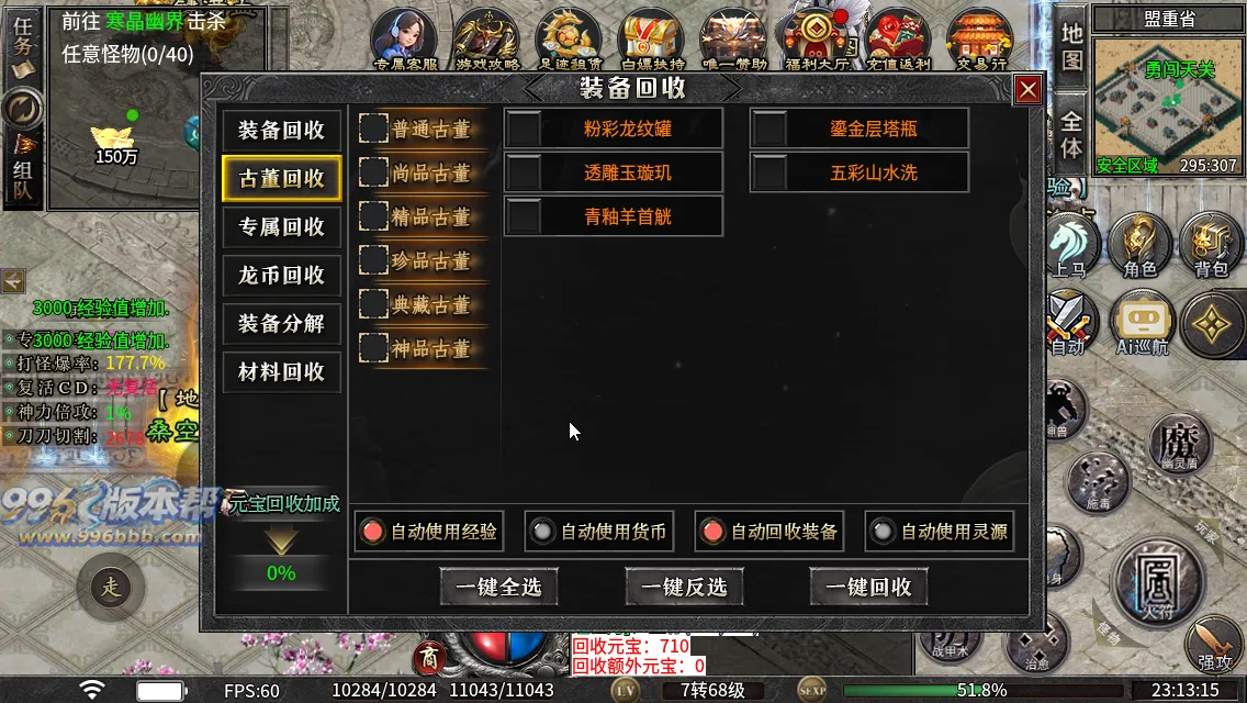 云麟攻速三职业