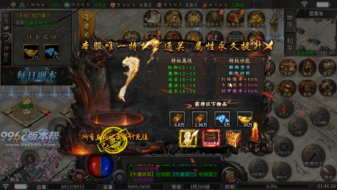 御炎攻速三职业