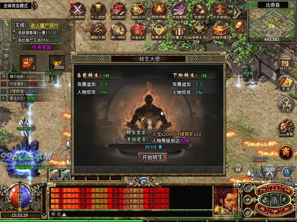 印象攻速(盒子排名前六)