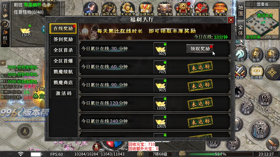 云麟攻速三职业