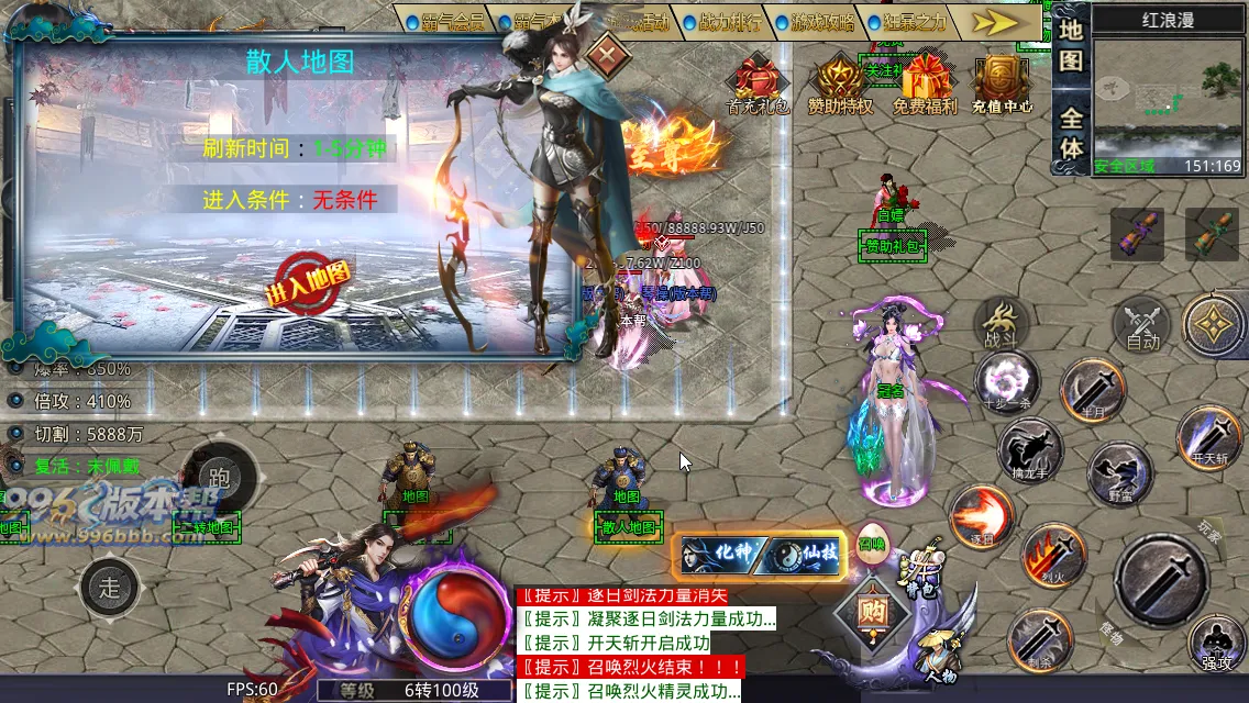 霸气神魔单职业