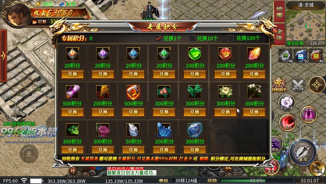 穿越专属二十大陆