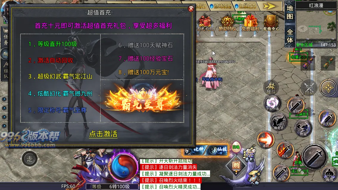 霸气神魔单职业