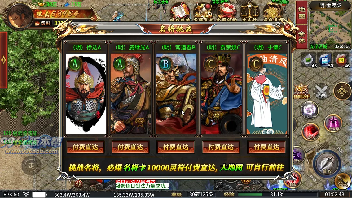 穿越专属二十大陆