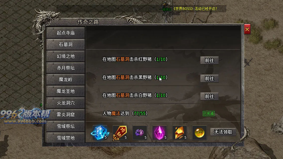 醉逍遥复古三职业