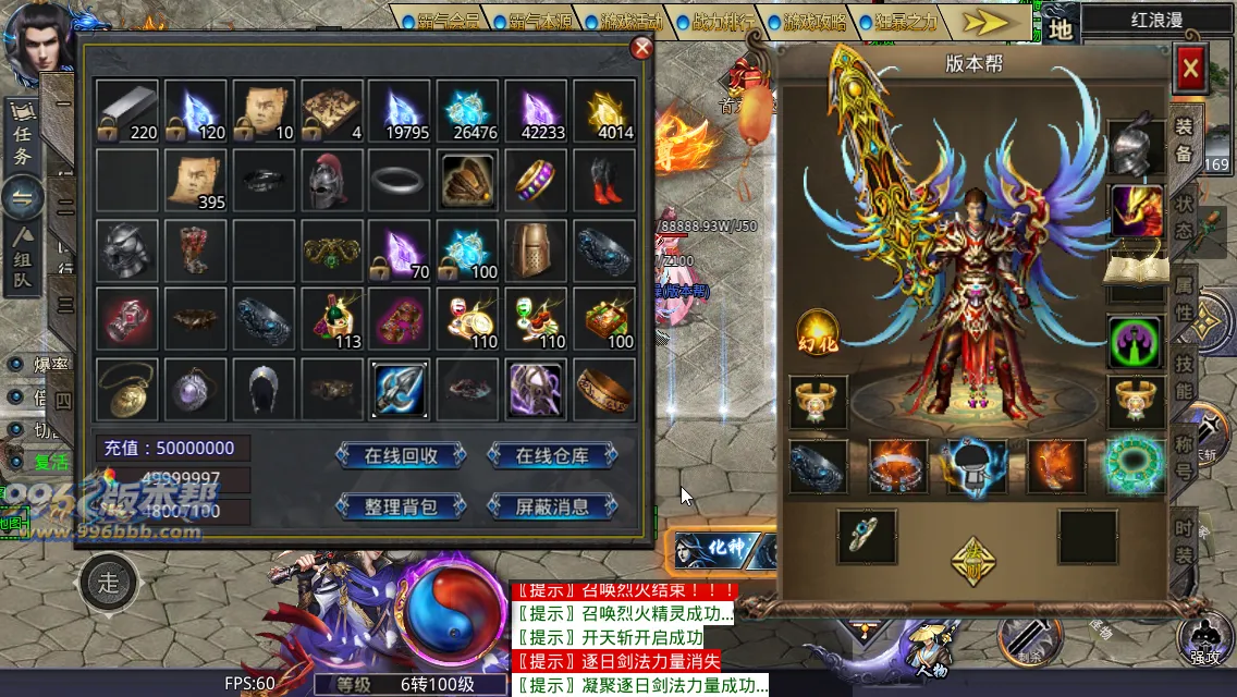 霸气神魔单职业