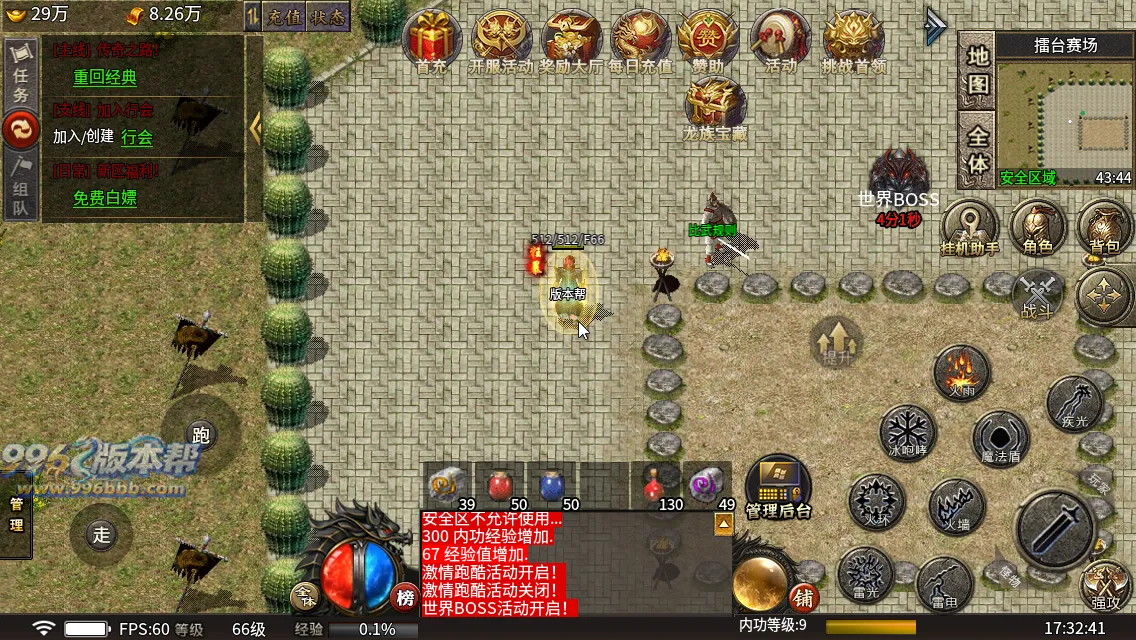 醉逍遥复古三职业