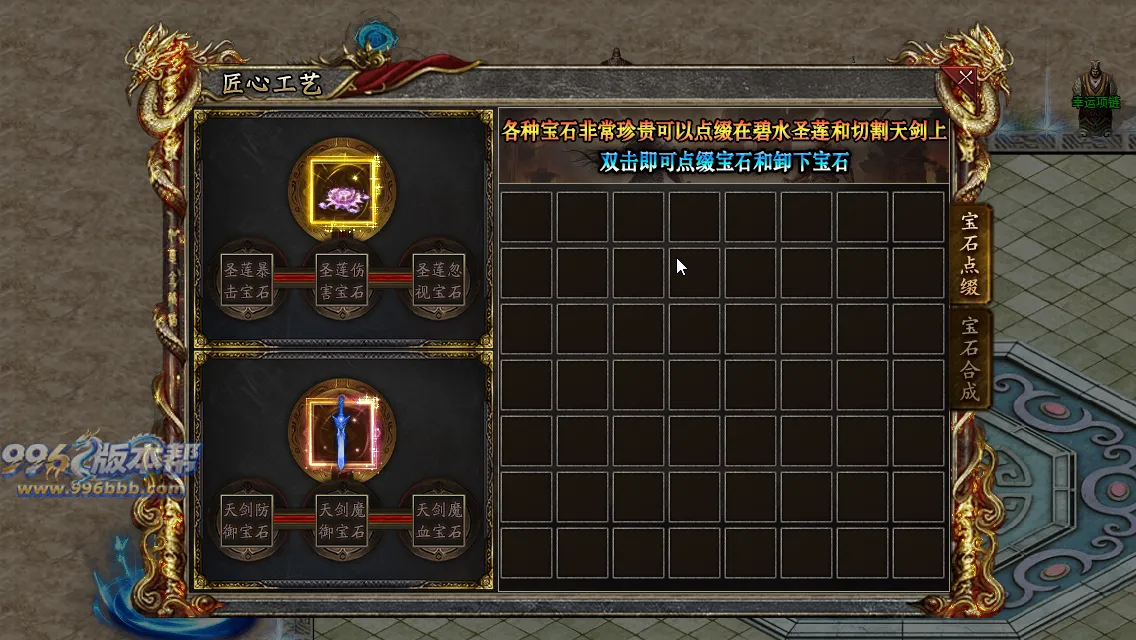 御炎攻速三职业