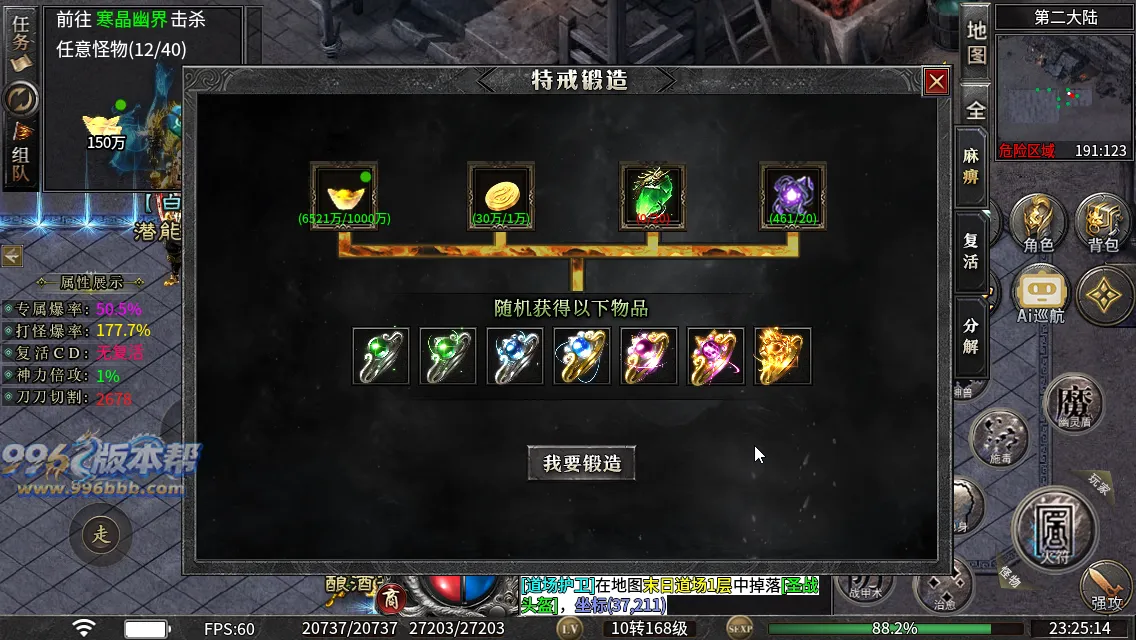 云麟攻速三职业