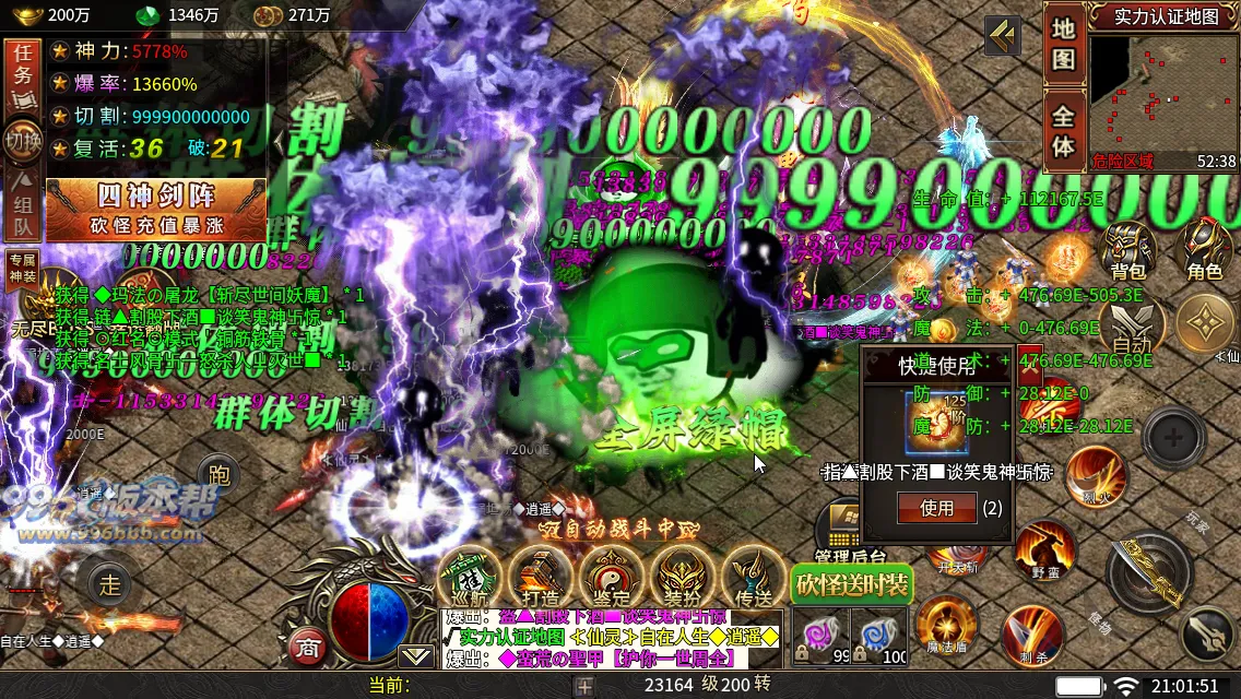 变形神魔超变四职业