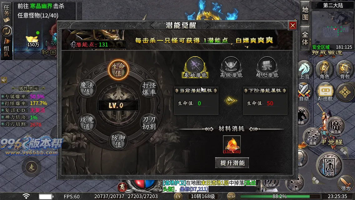 云麟攻速三职业