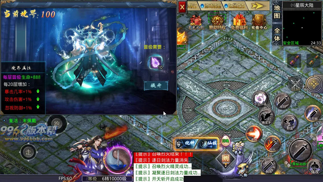 霸气神魔单职业