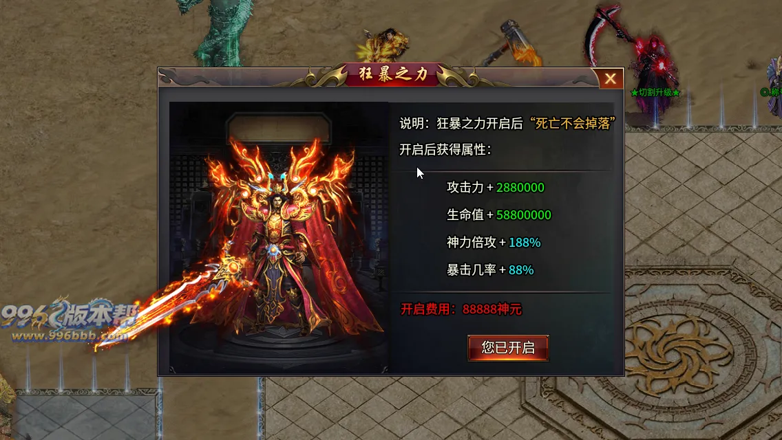 变形神魔超变四职业