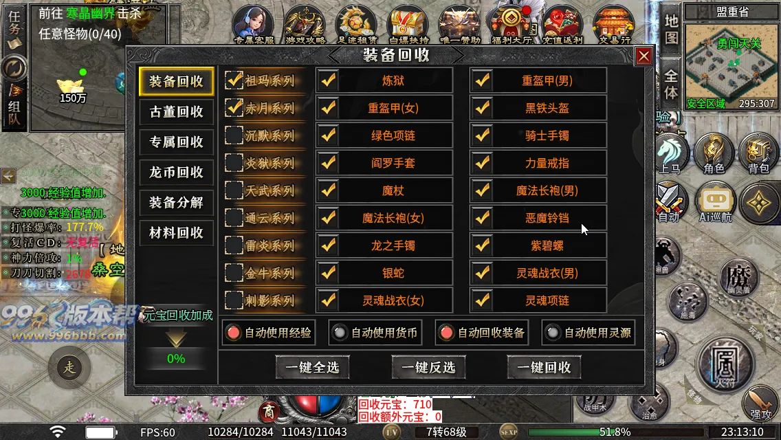 云麟攻速三职业