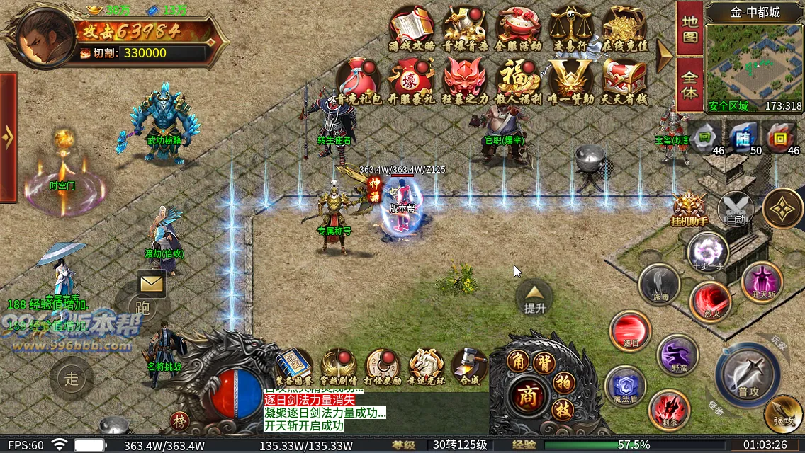 穿越专属二十大陆