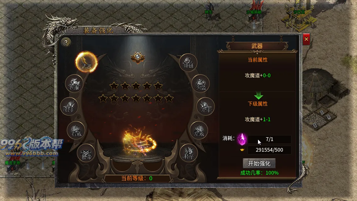 醉逍遥复古三职业