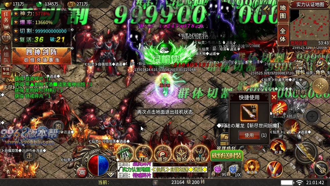 变形神魔超变四职业