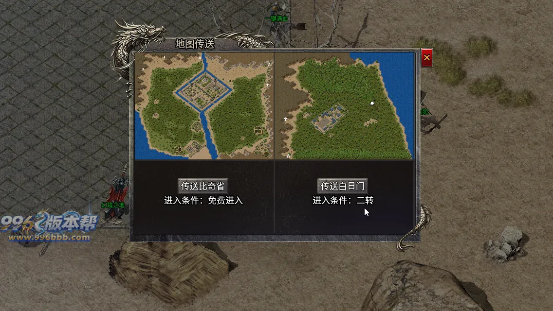 醉逍遥复古三职业