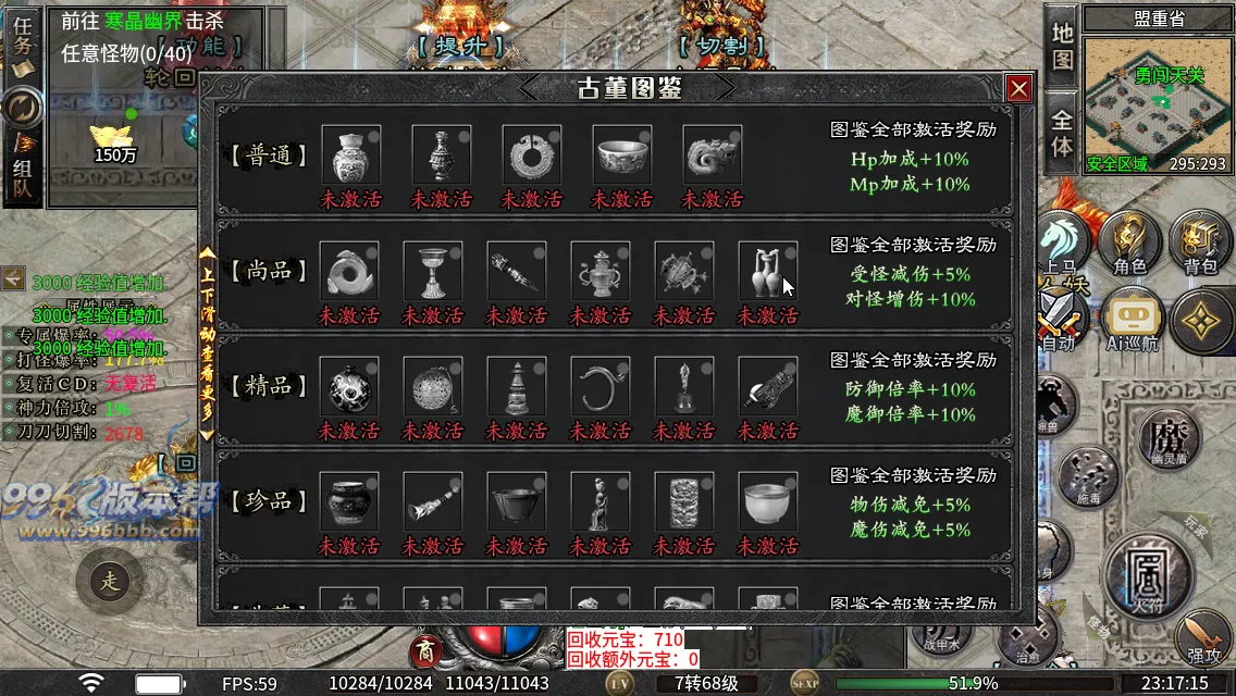 云麟攻速三职业