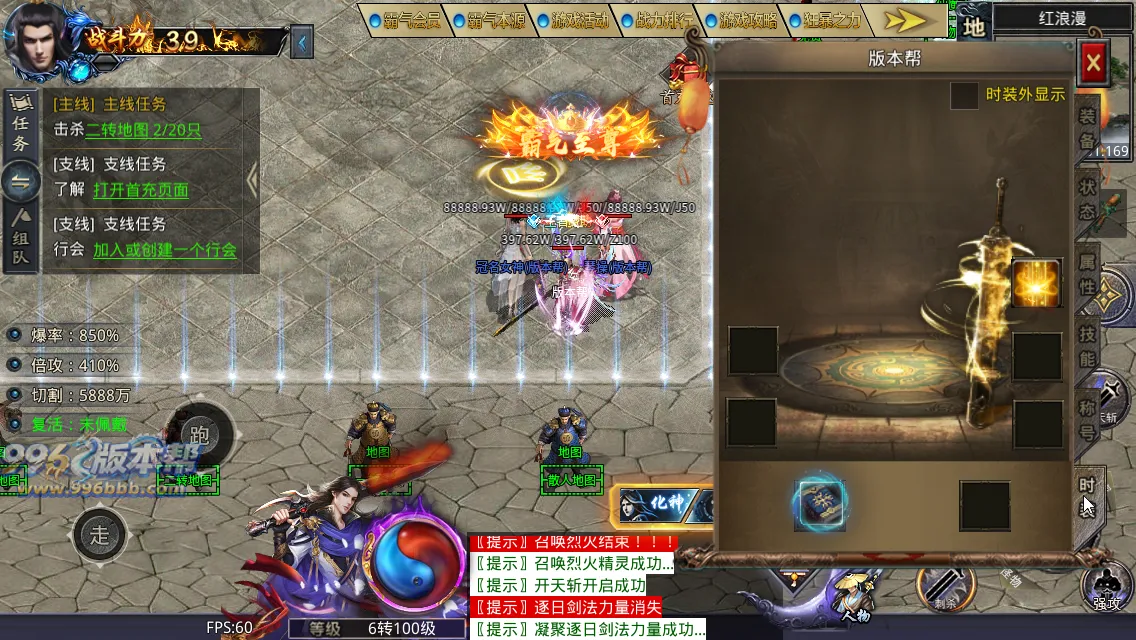 霸气神魔单职业