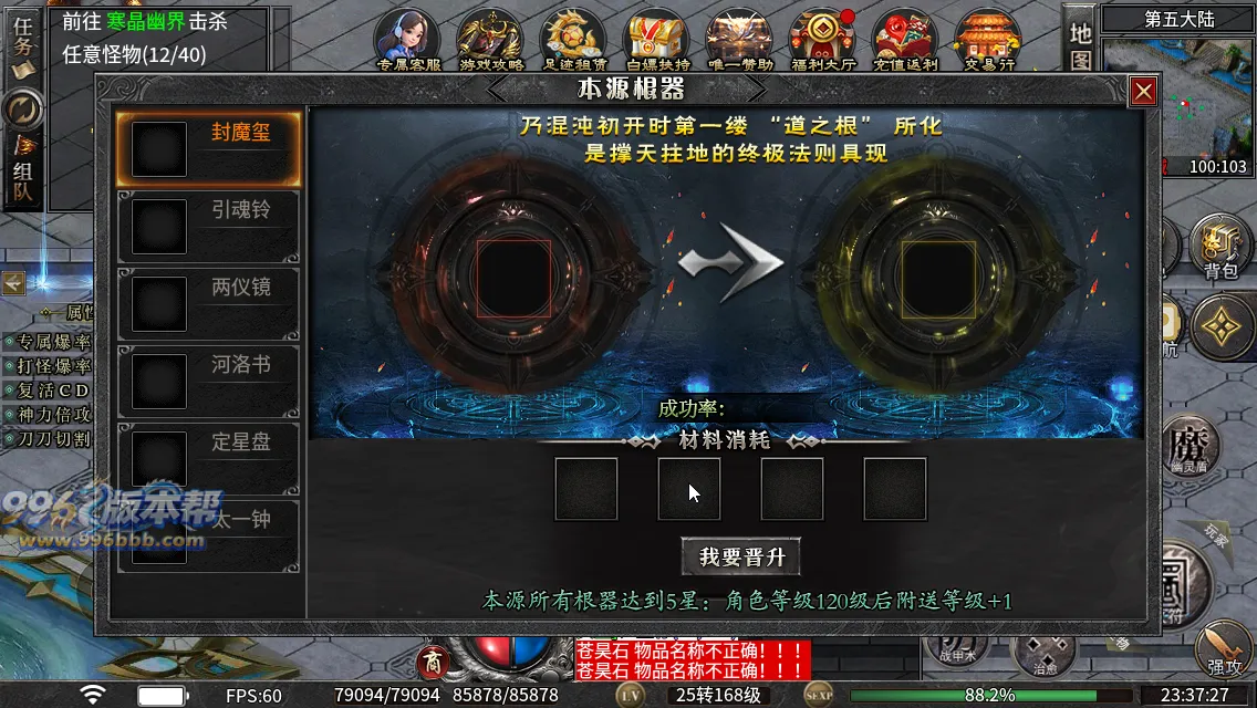 云麟攻速三职业