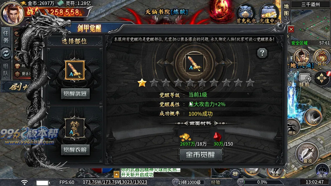 青雷沉默专属神器