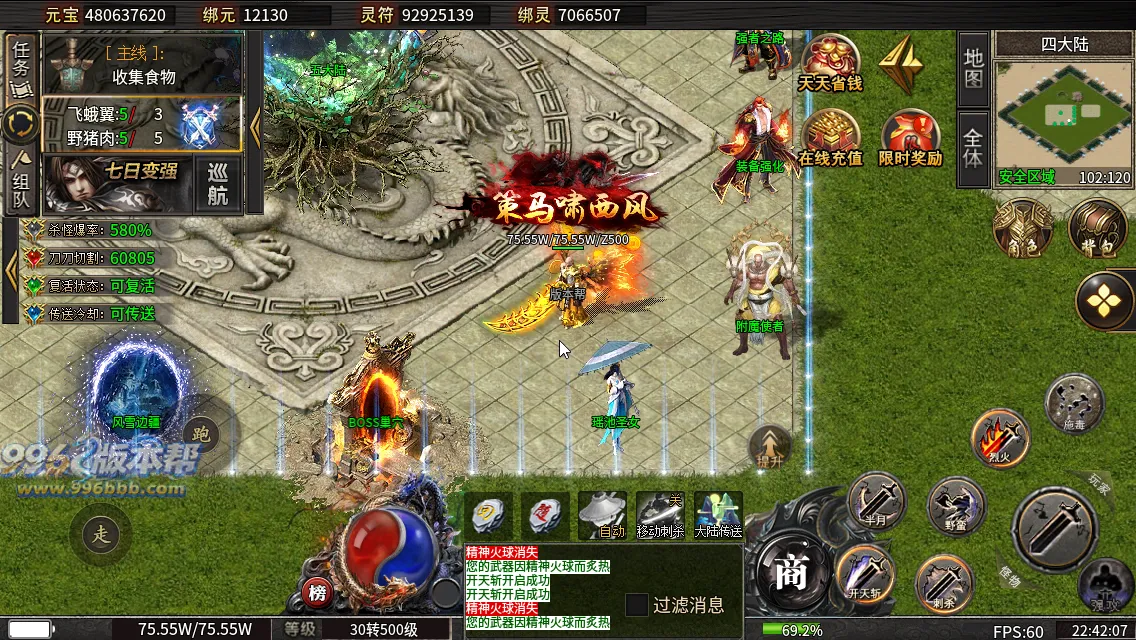 烽火沉默十大陆