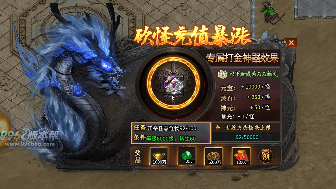 变形神魔超变四职业