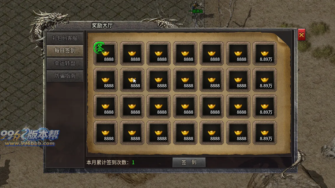 醉逍遥复古三职业