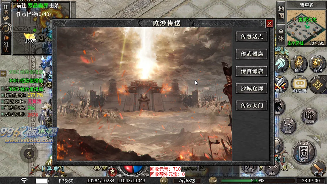 云麟攻速三职业