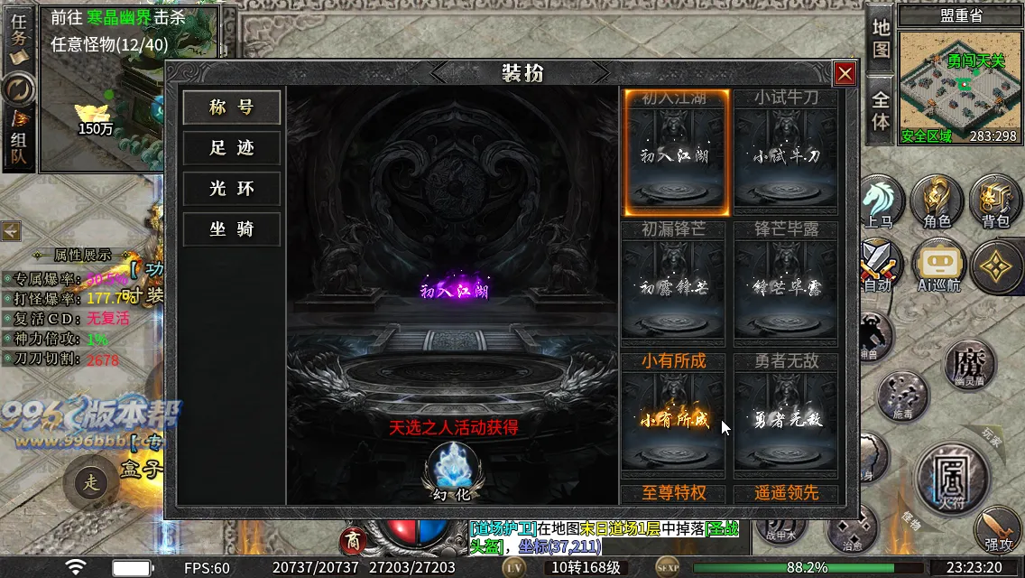 云麟攻速三职业