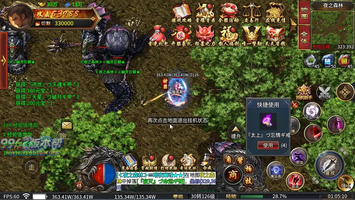 穿越专属二十大陆