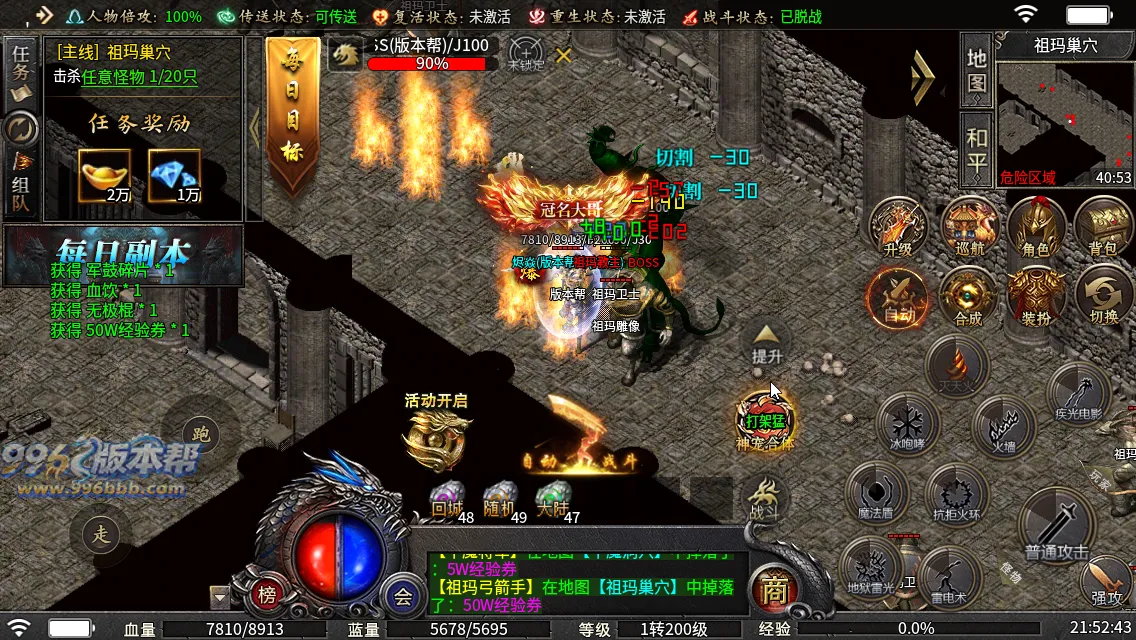 御炎攻速三职业