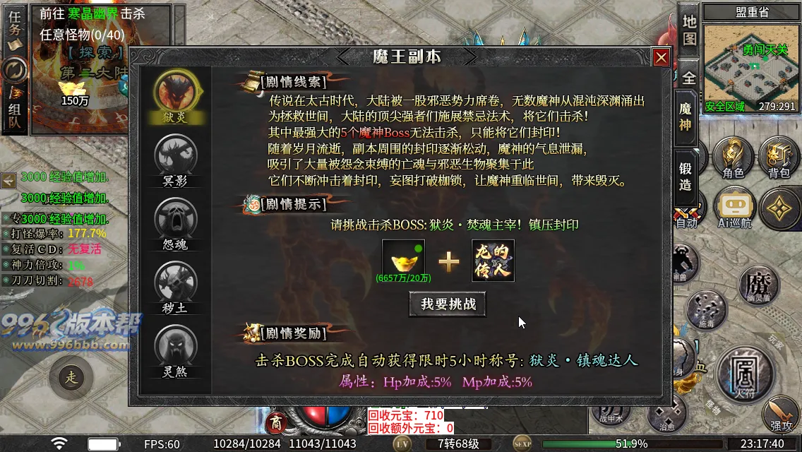 云麟攻速三职业