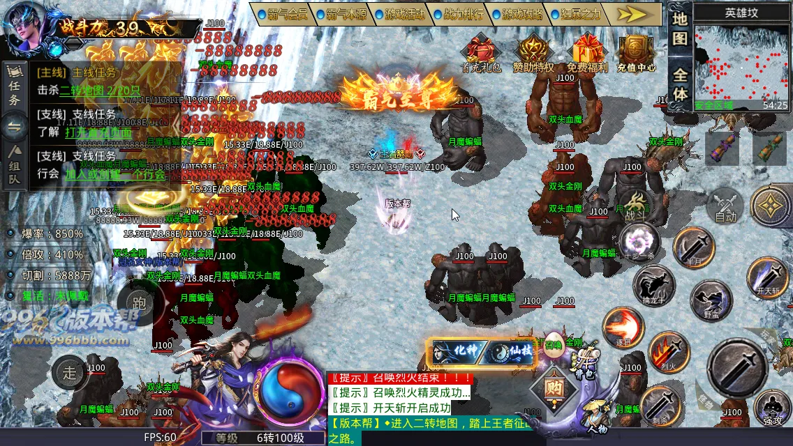 霸气神魔单职业